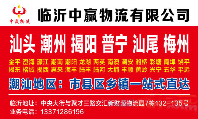 临沂到锡林郭勒盟物流公司-临沂中赢物流
